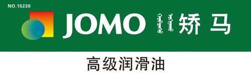 矫马高级润滑油 为卓越引擎注入持久动能