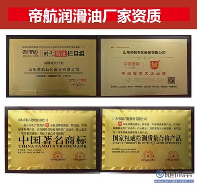 润滑油加盟代理-西藏润滑油-帝航润滑油